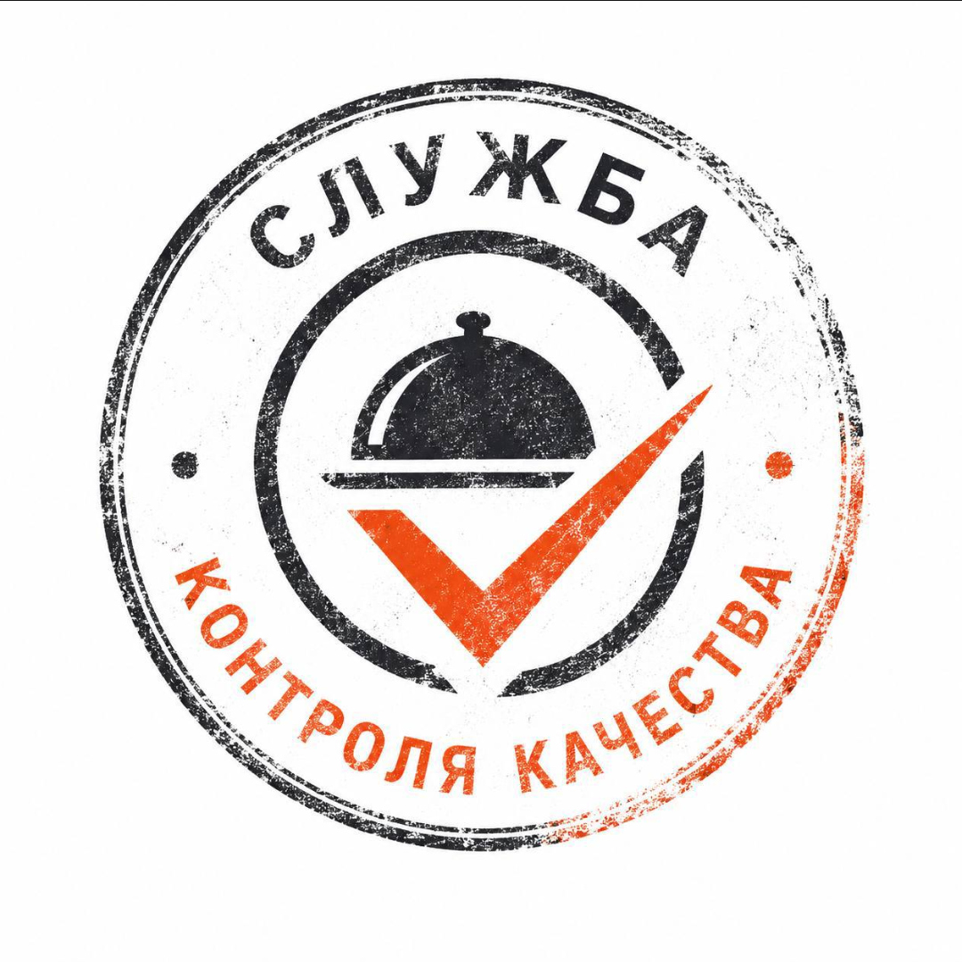 Служба контроля качества